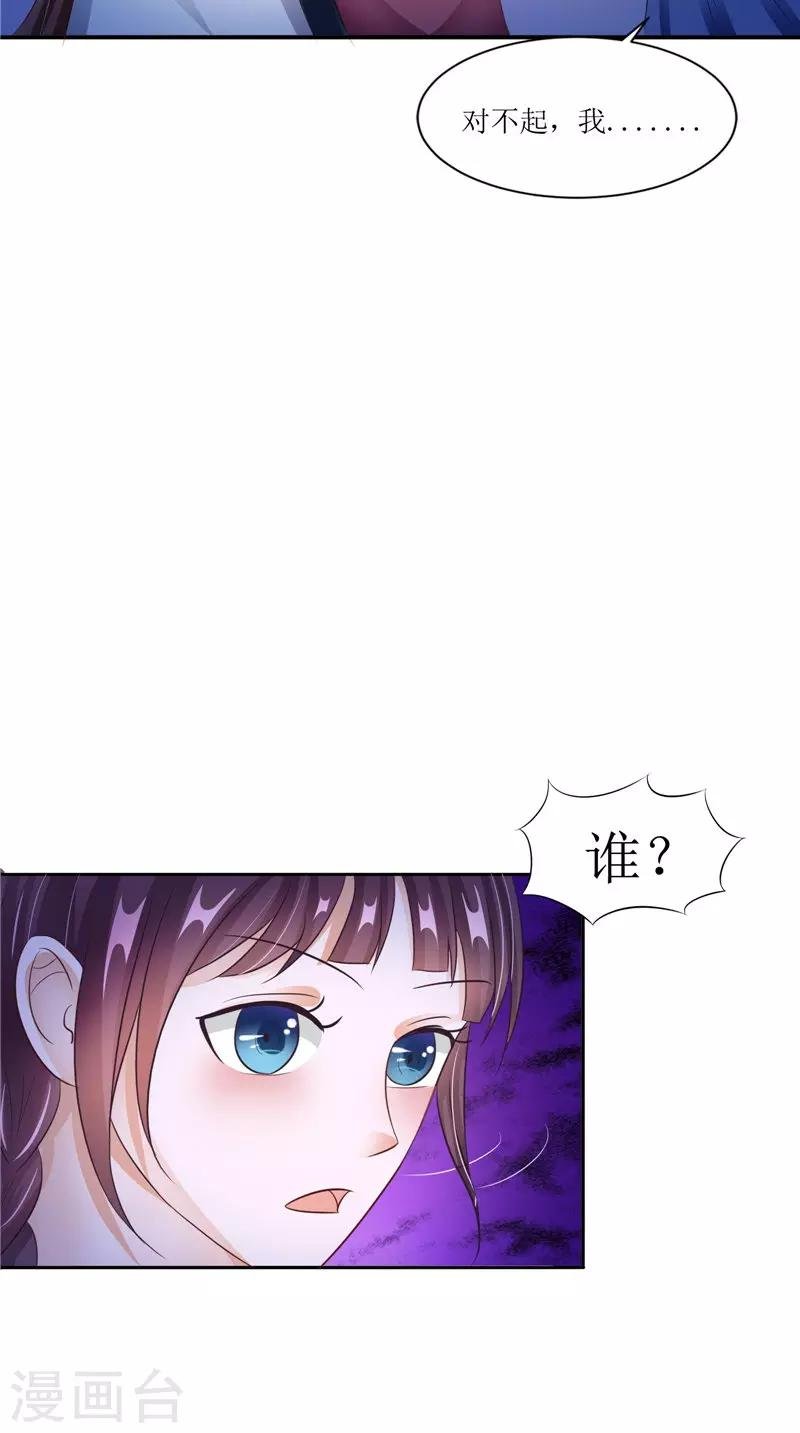 第32话 太迟了
