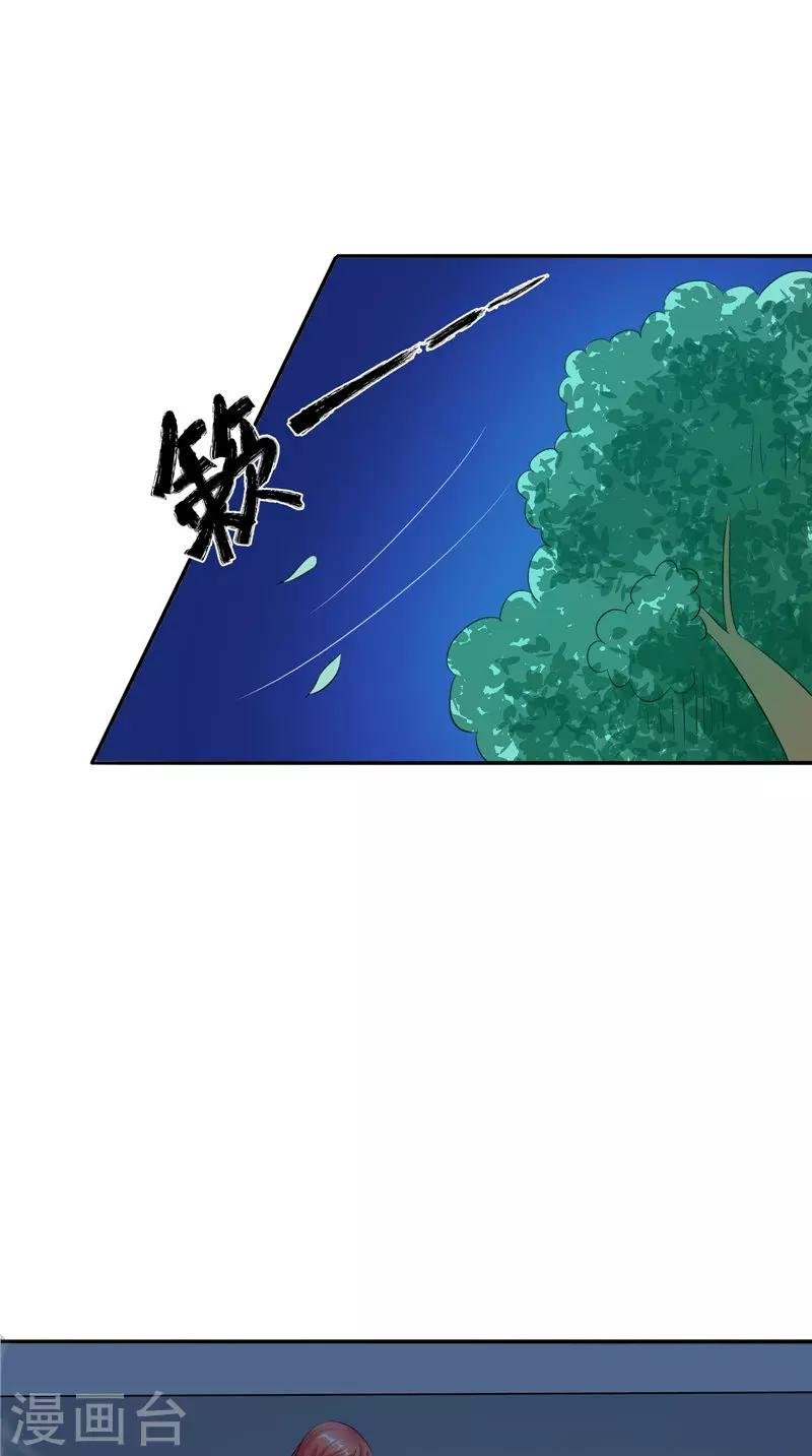 第32话 太迟了