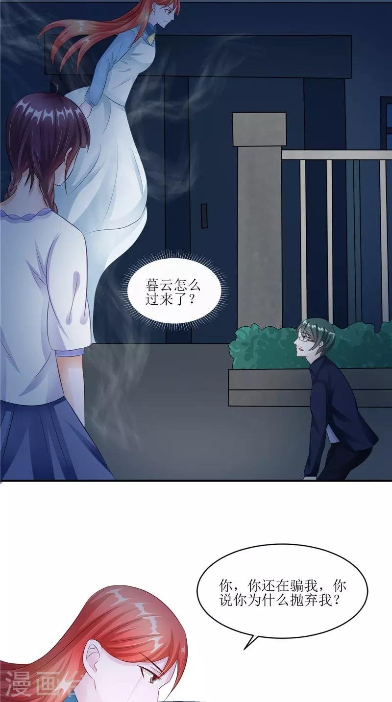 第32话 太迟了