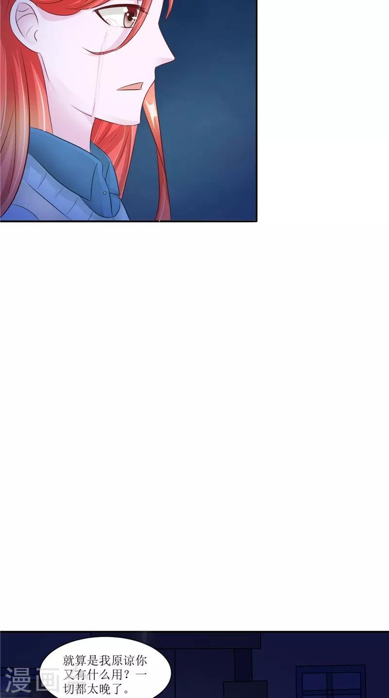 第32话 太迟了