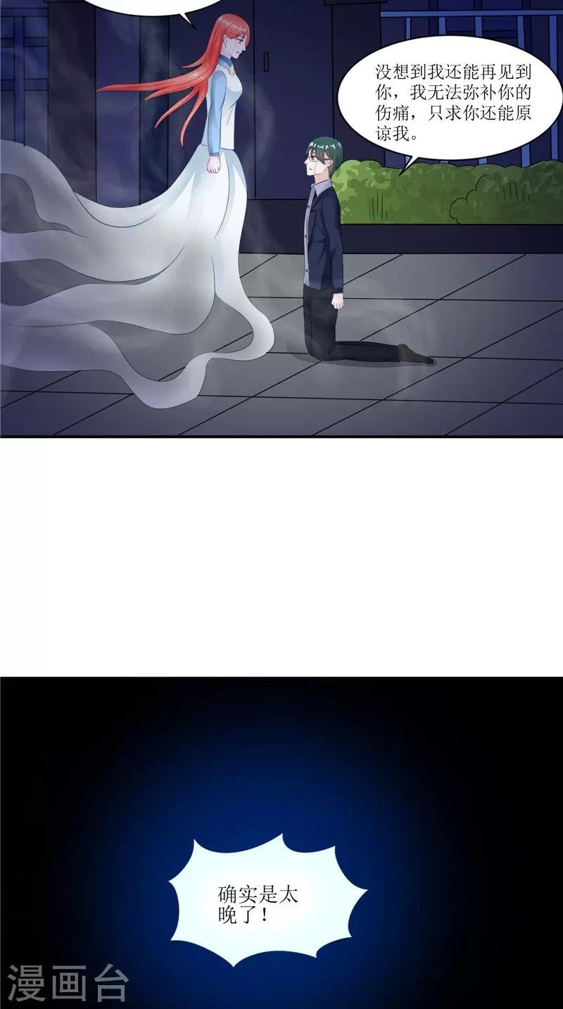 第32话 太迟了
