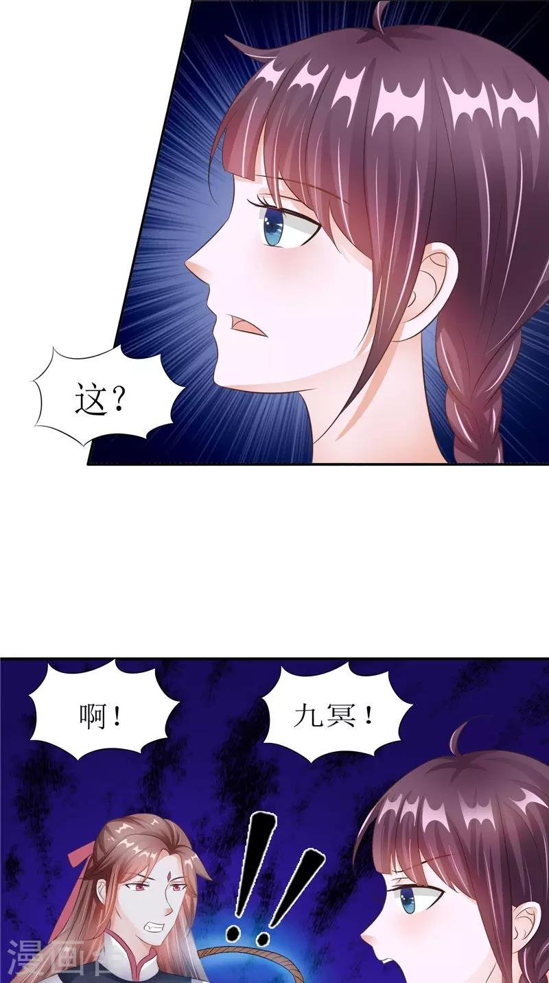 第32话 太迟了