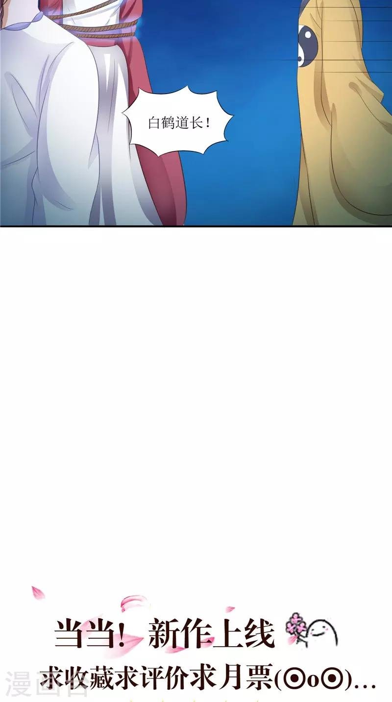 第32话 太迟了