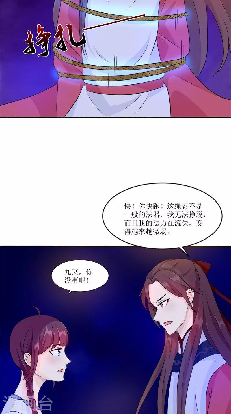 第33话 有情人