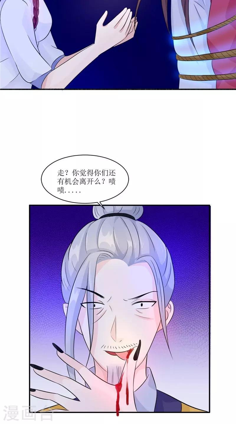 第33话 有情人