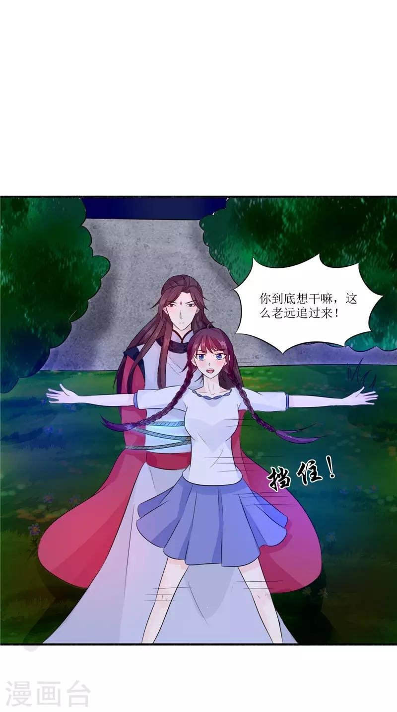 第33话 有情人