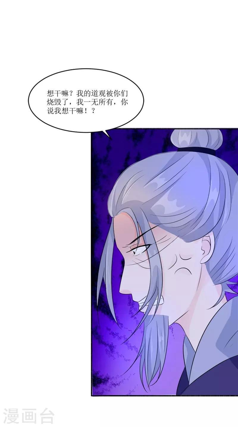 第33话 有情人
