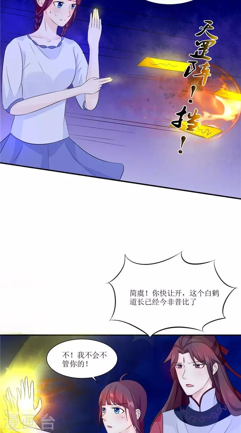 第33话 有情人