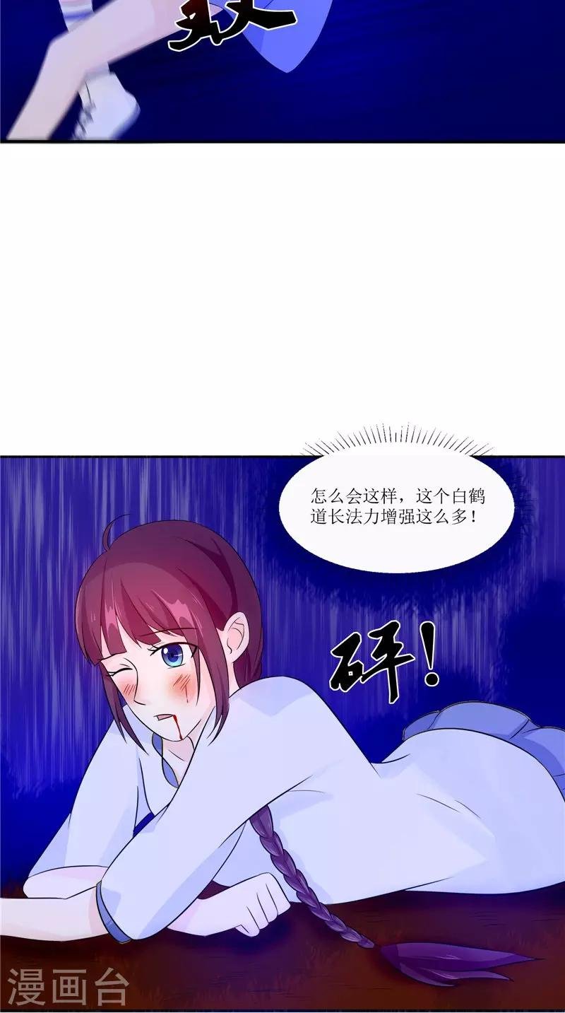 第33话 有情人
