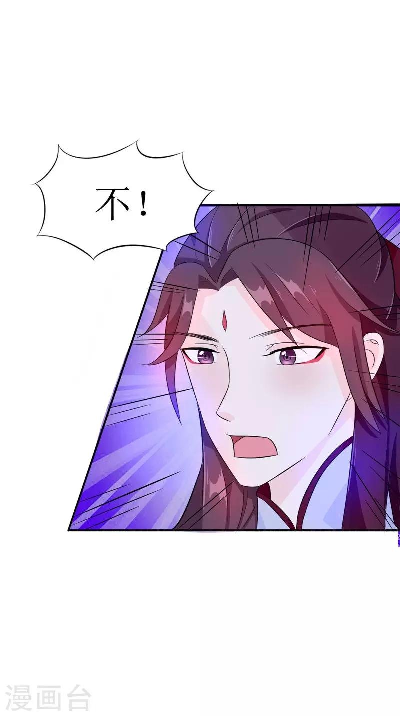 第33话 有情人
