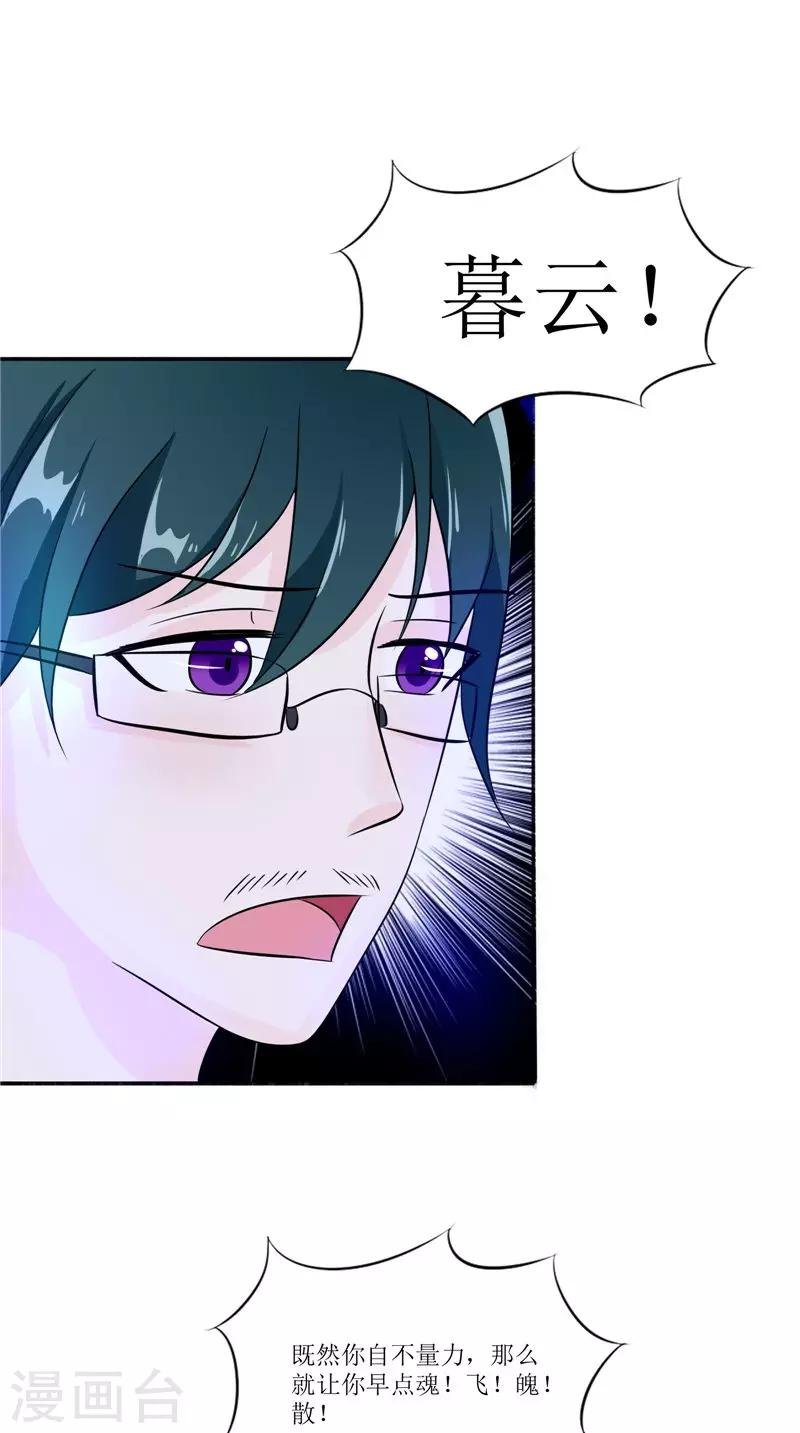 第33话 有情人
