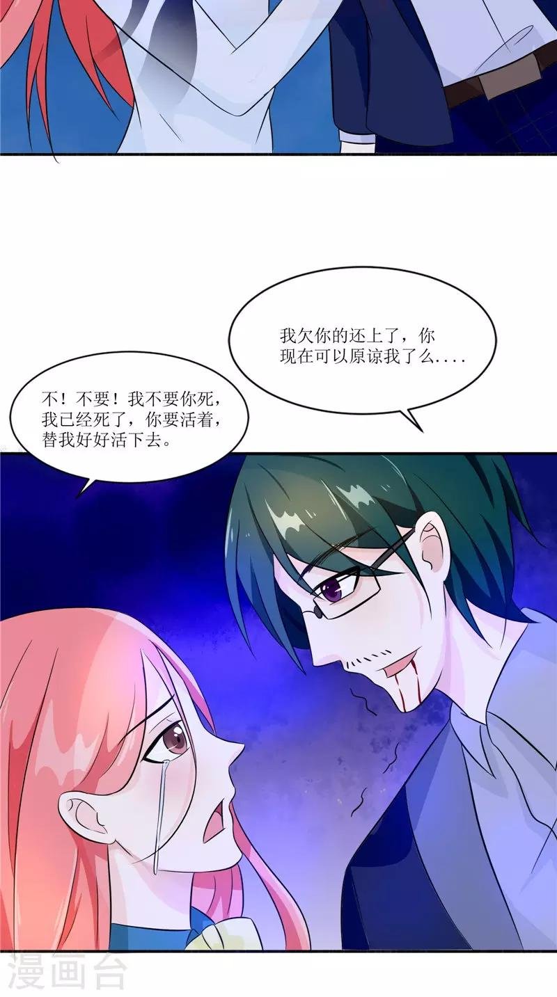 第33话 有情人