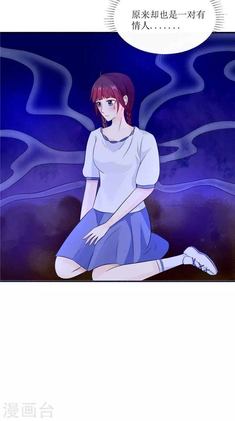 第33话 有情人