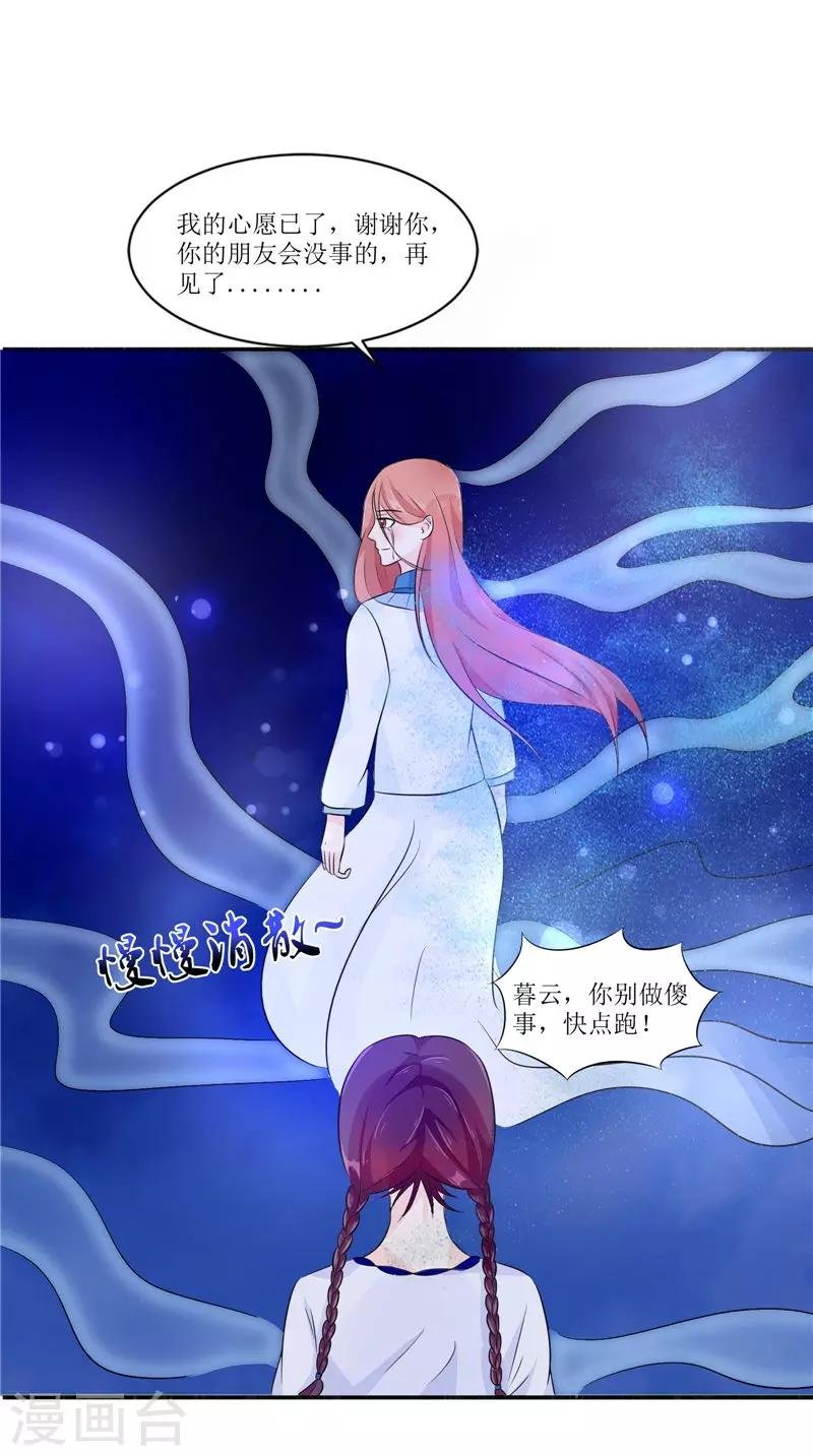 第33话 有情人