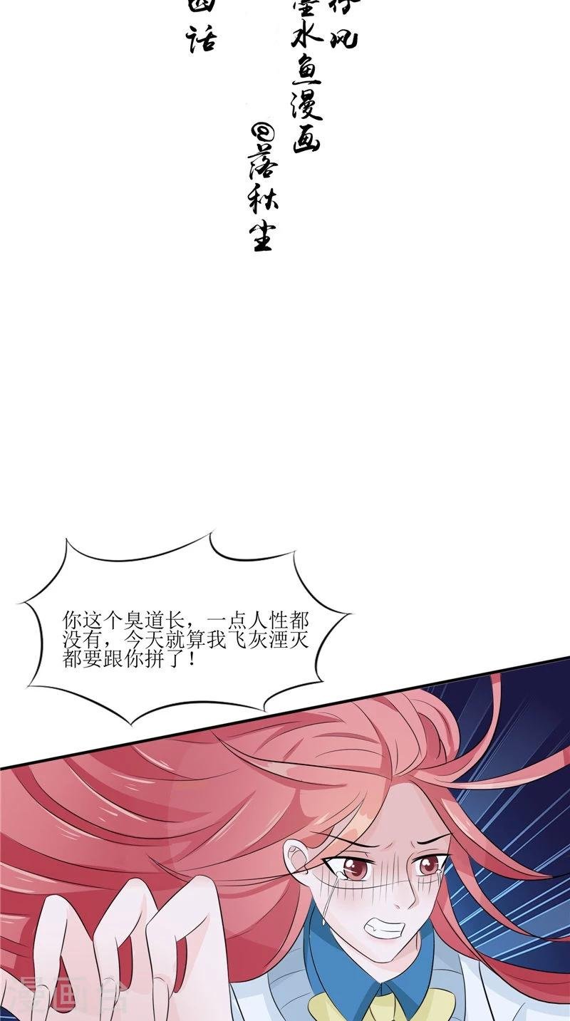 第34话 九冥异变