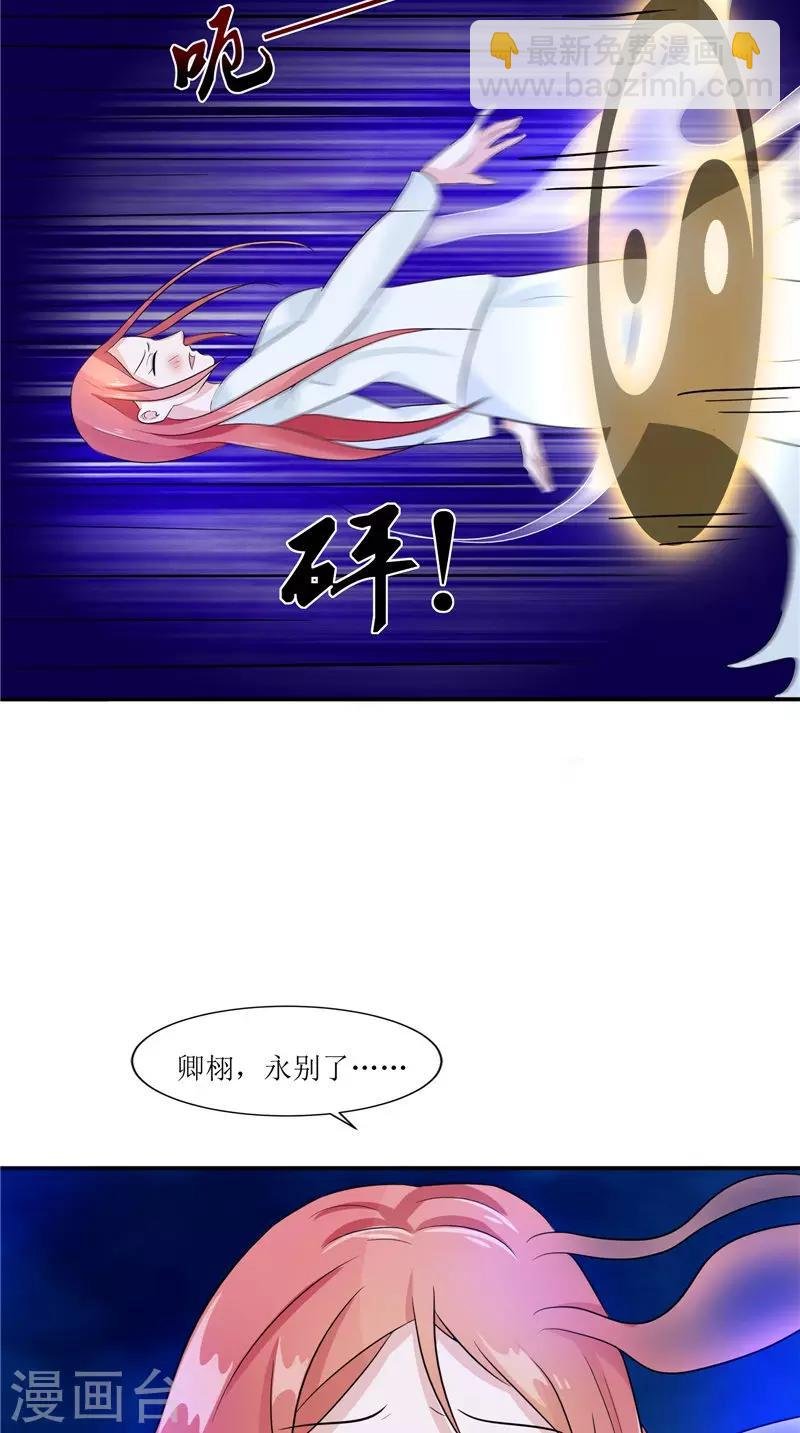 第34话 九冥异变