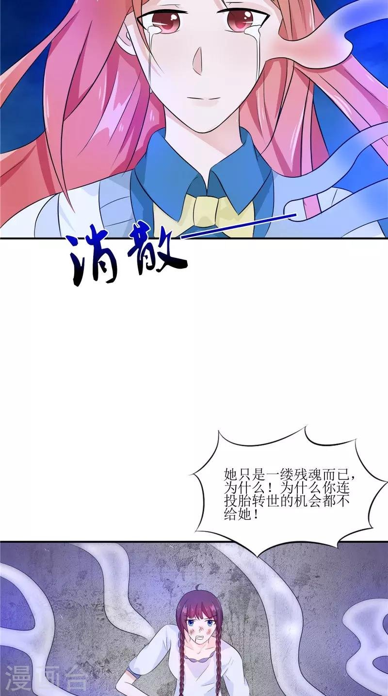 第34话 九冥异变