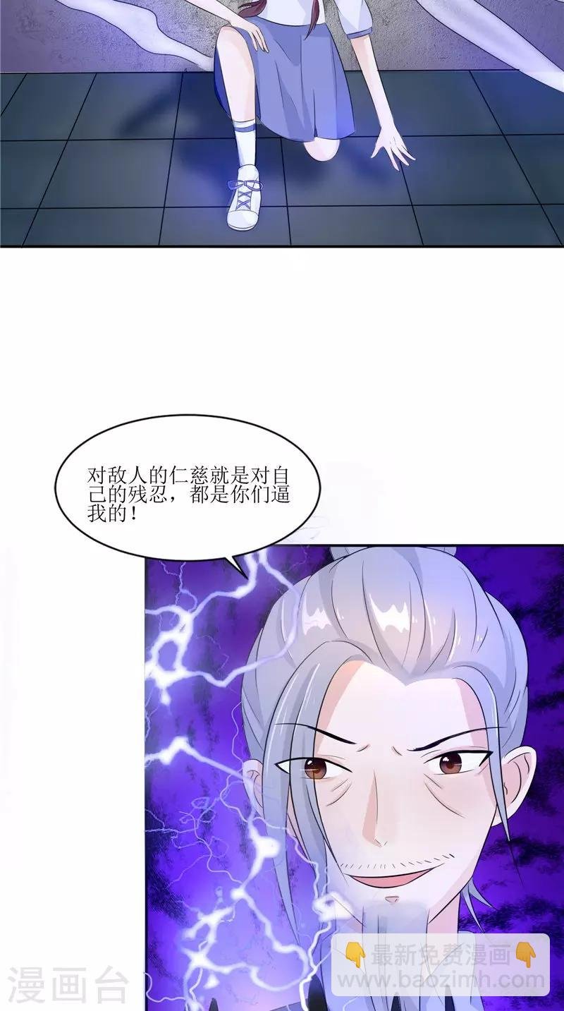 第34话 九冥异变