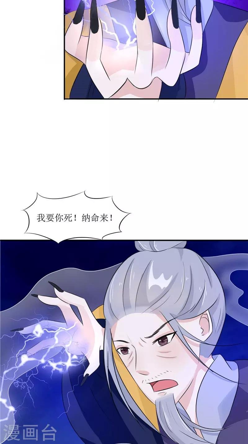 第34话 九冥异变