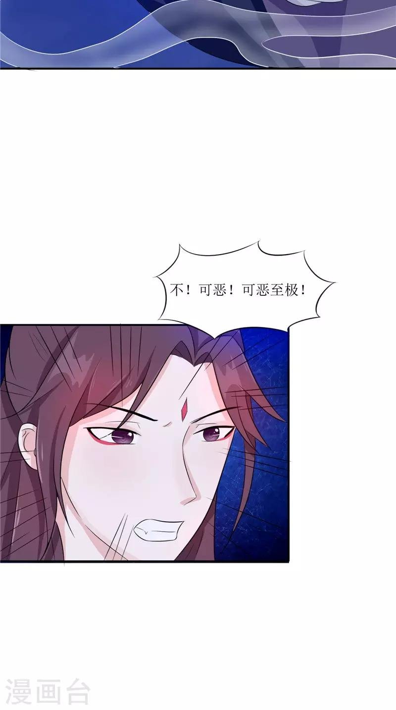 第34话 九冥异变