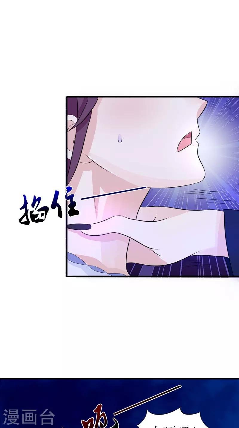 第34话 九冥异变