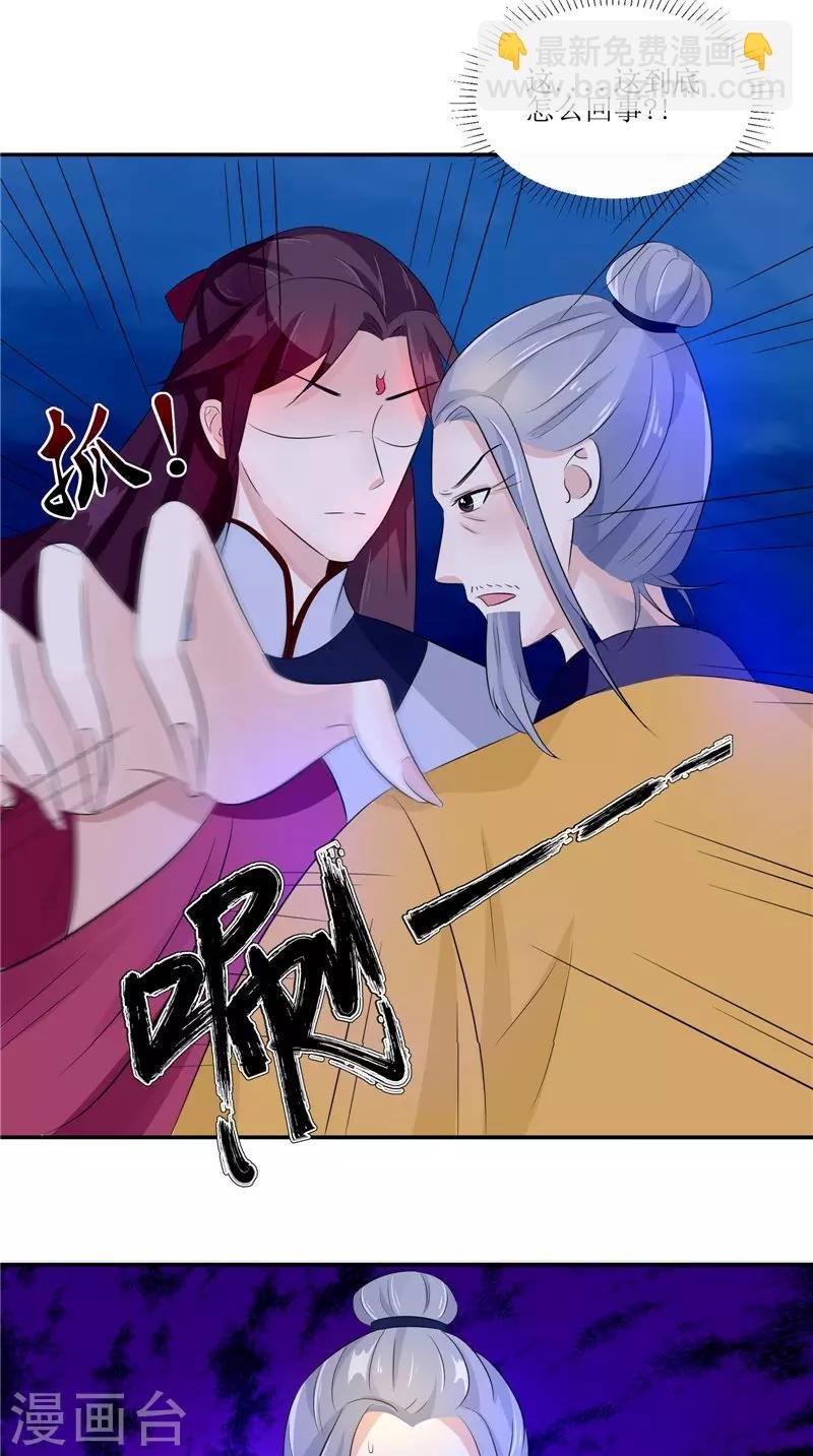 第34话 九冥异变