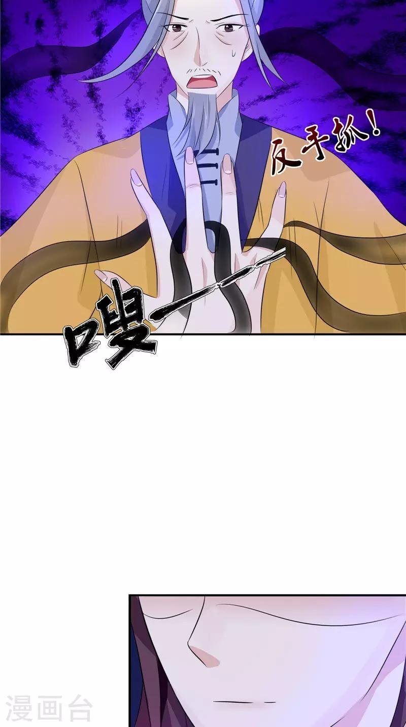 第34话 九冥异变
