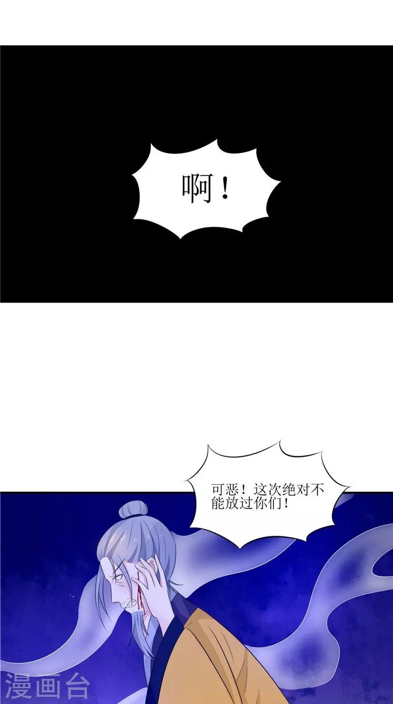 第34话 九冥异变