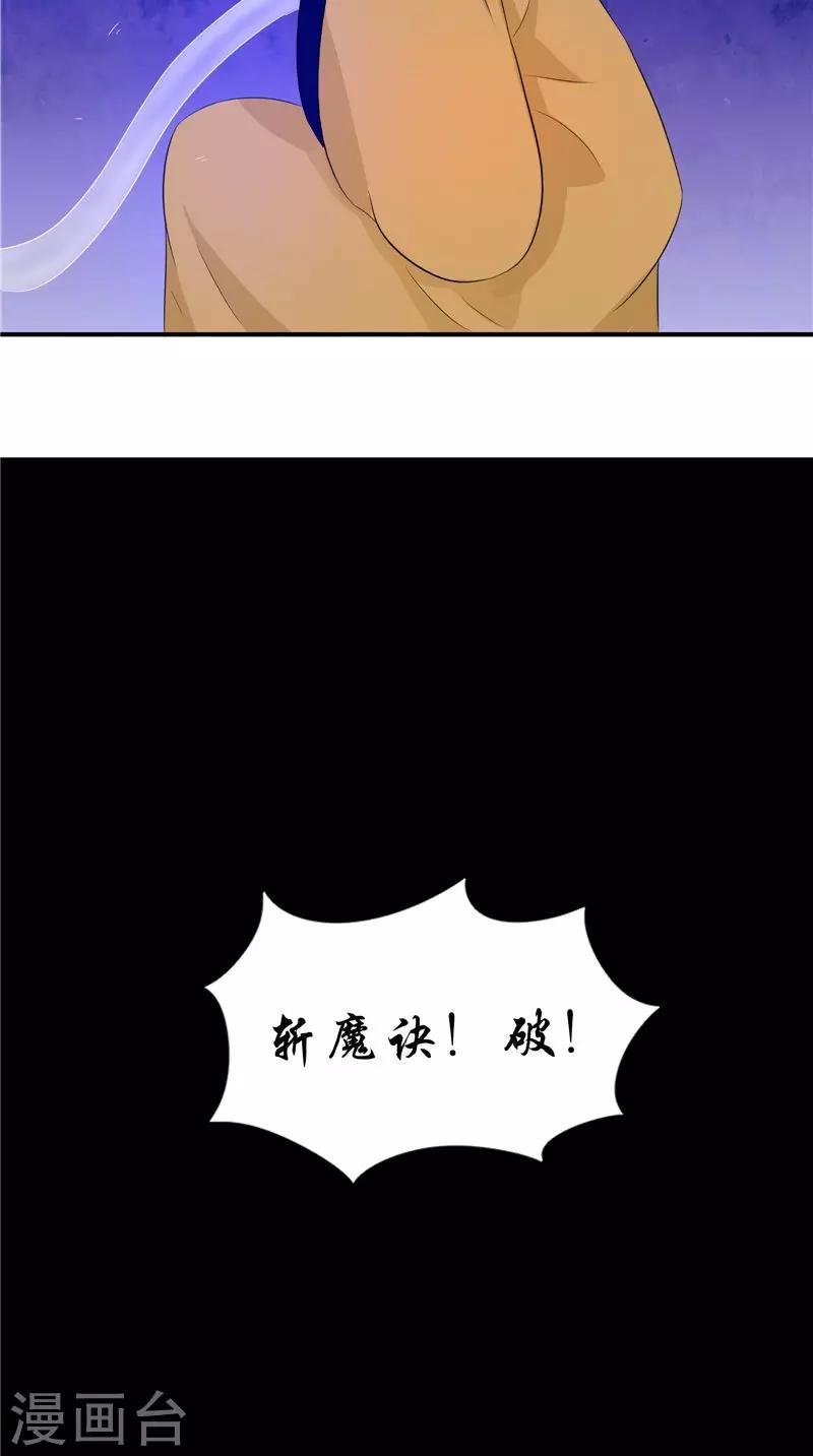 第34话 九冥异变