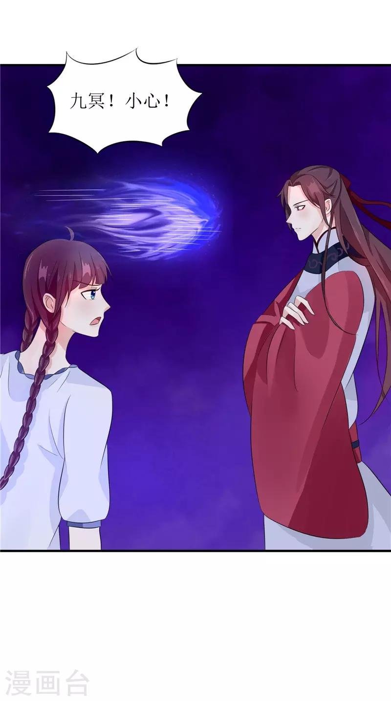 第34话 九冥异变
