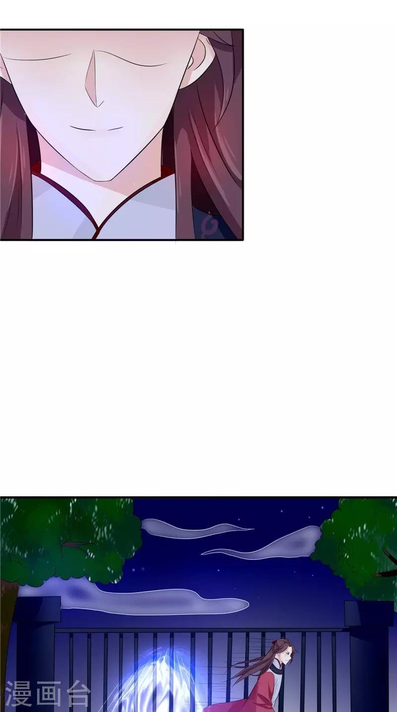 第34话 九冥异变