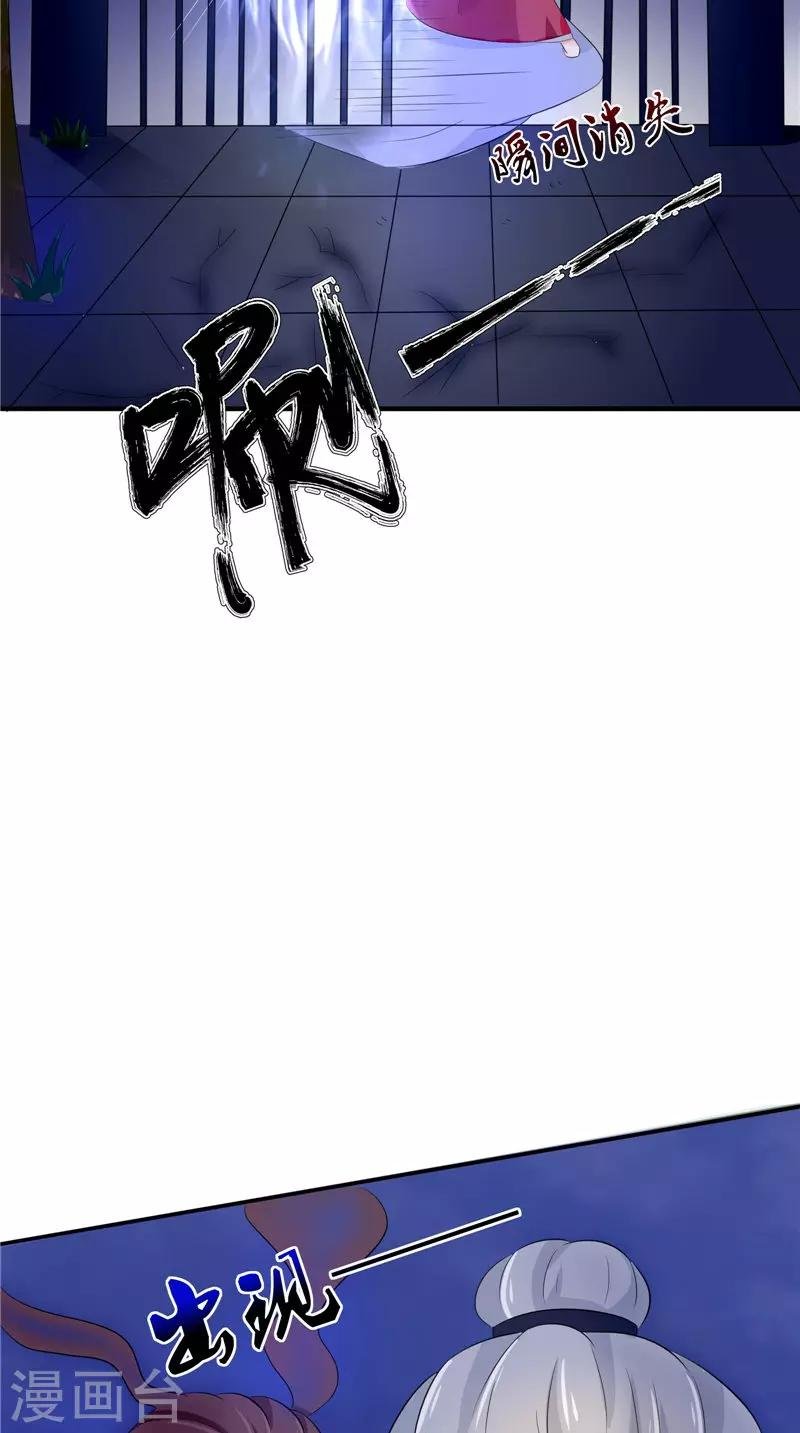 第34话 九冥异变