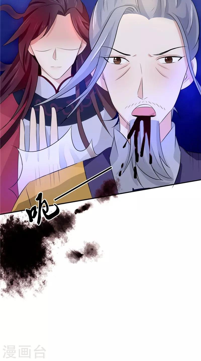 第34话 九冥异变