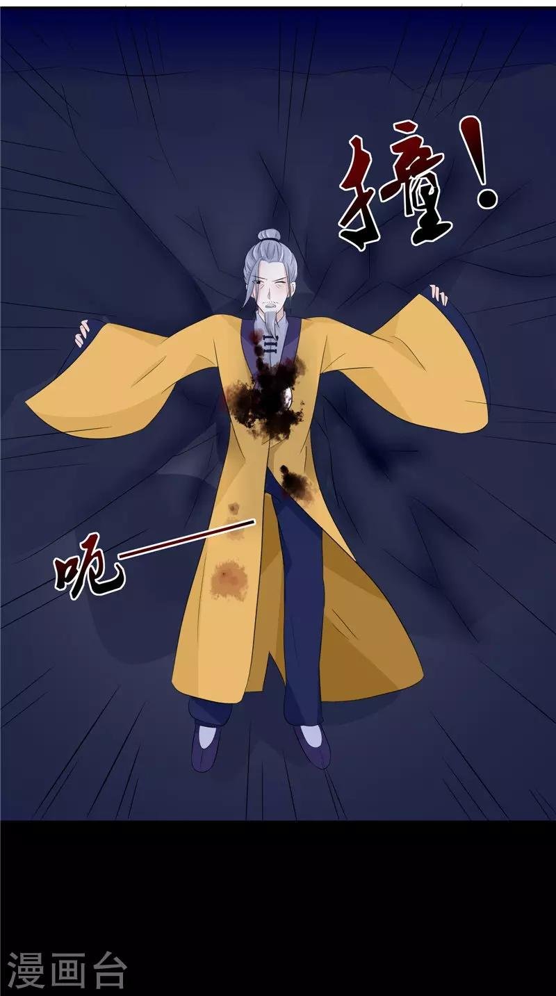 第34话 九冥异变