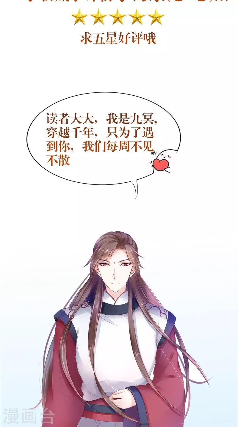 第34话 九冥异变
