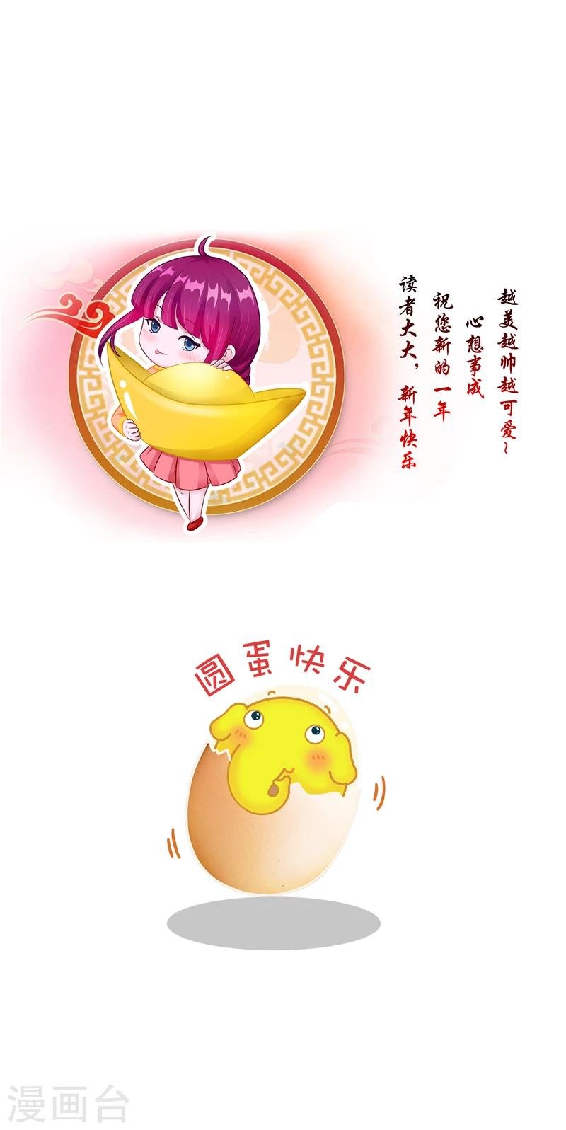 第34话 九冥异变