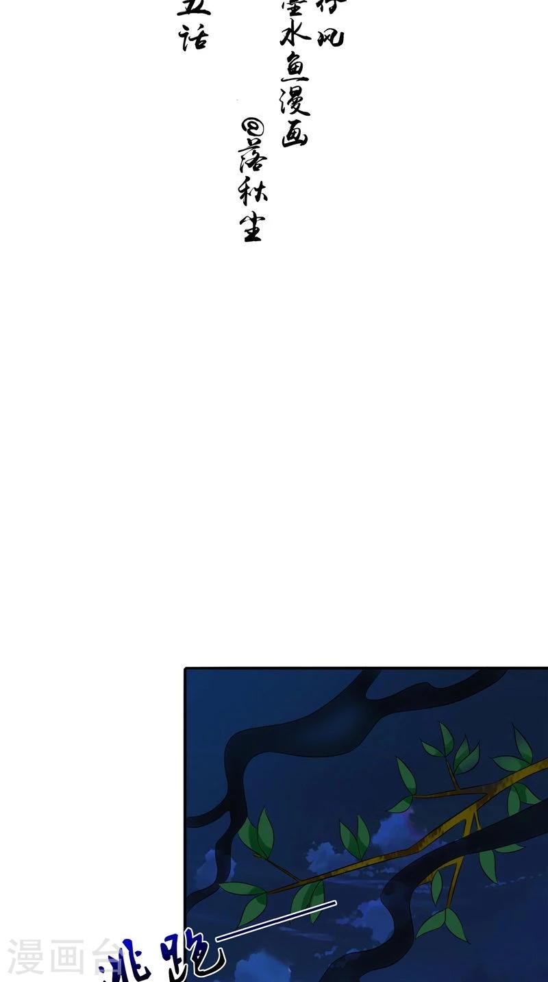 第35话 千年古墓