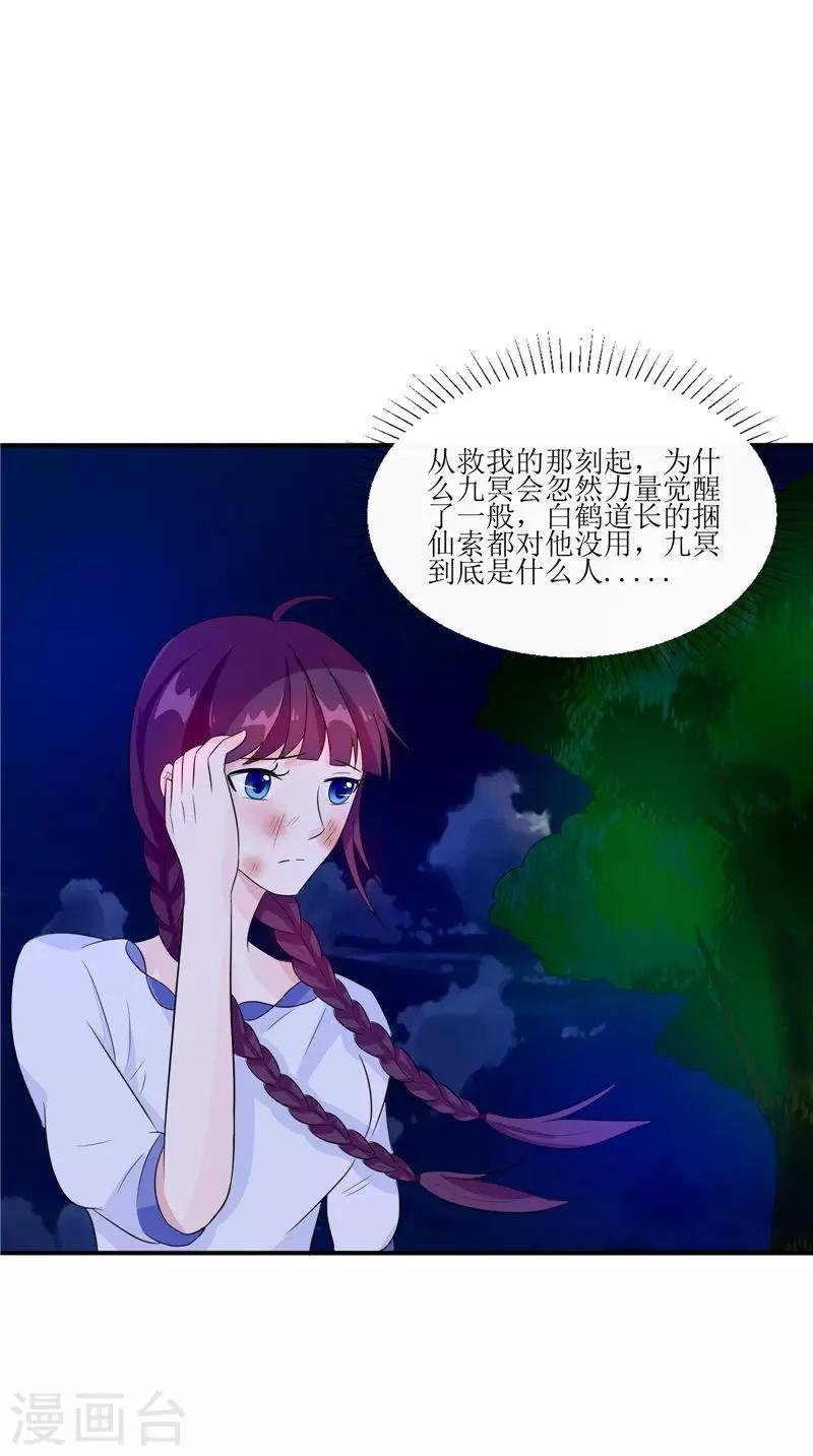 第35话 千年古墓