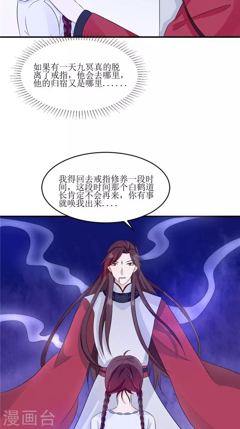 第35话 千年古墓