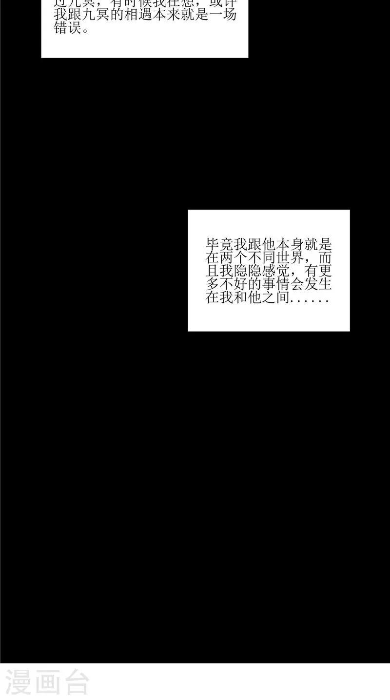 第35话 千年古墓