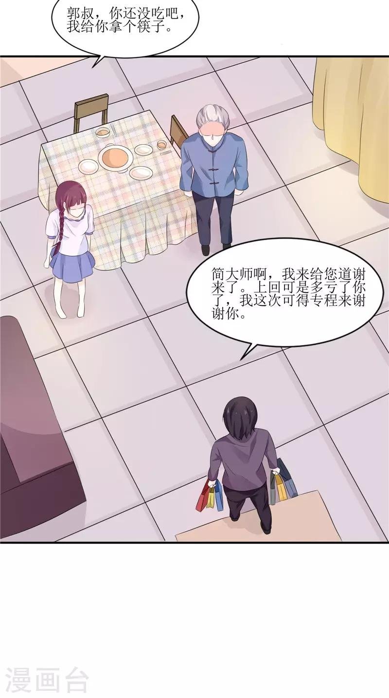 第35话 千年古墓
