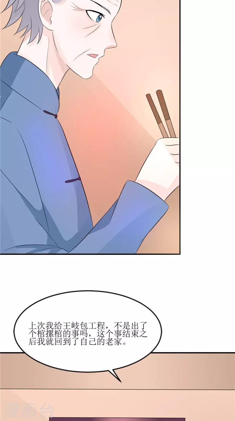 第35话 千年古墓