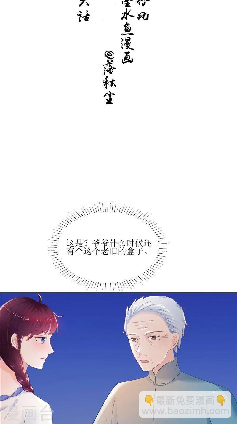 第36话 金刚杵