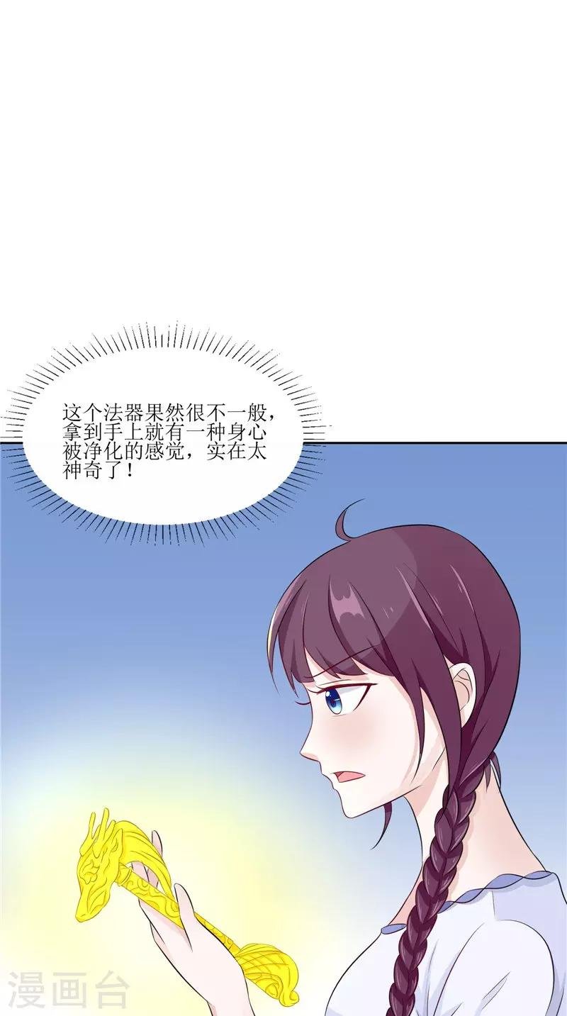 第36话 金刚杵