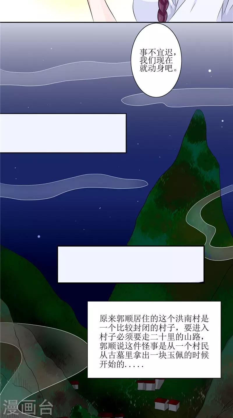 第36话 金刚杵