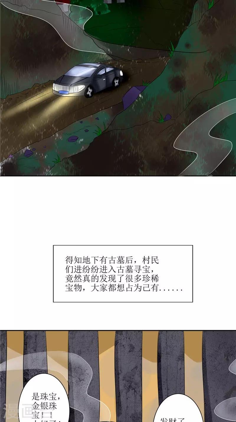 第36话 金刚杵