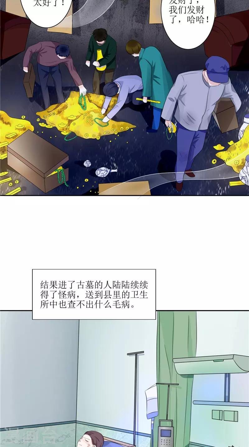 第36话 金刚杵