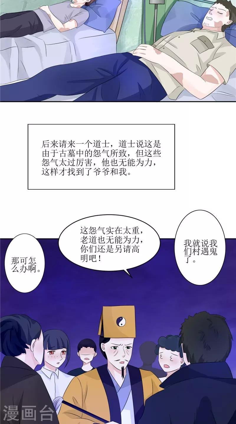第36话 金刚杵