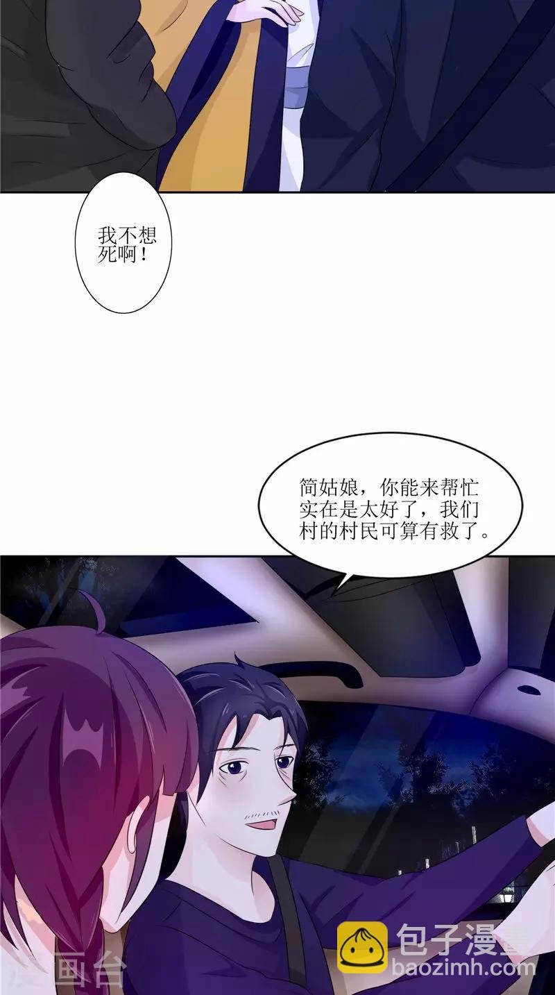 第36话 金刚杵