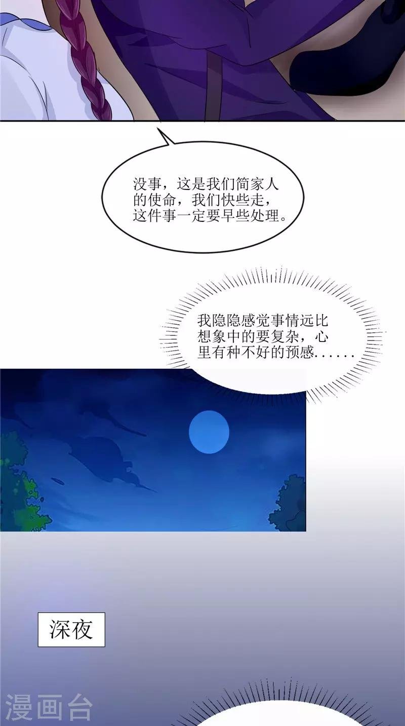 第36话 金刚杵